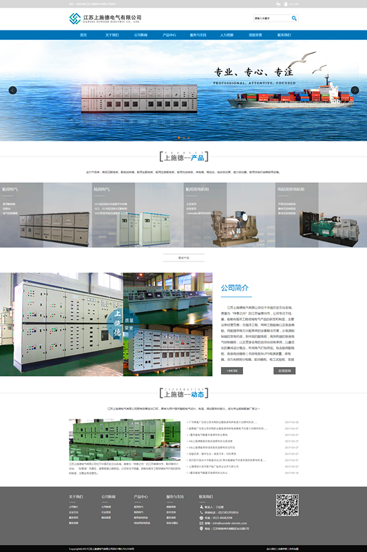 江蘇上施德電氣有限公司_副本.png