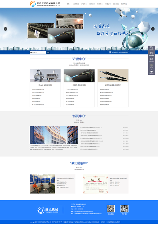 耐磨涂層_陶瓷涂層噴涂_泰州市旺龍機械有限公司_副本.png