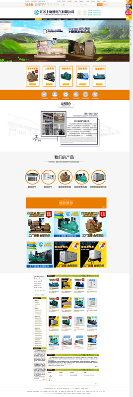 江蘇上施德電氣有限公司_阿里巴巴旺鋪_副本.png